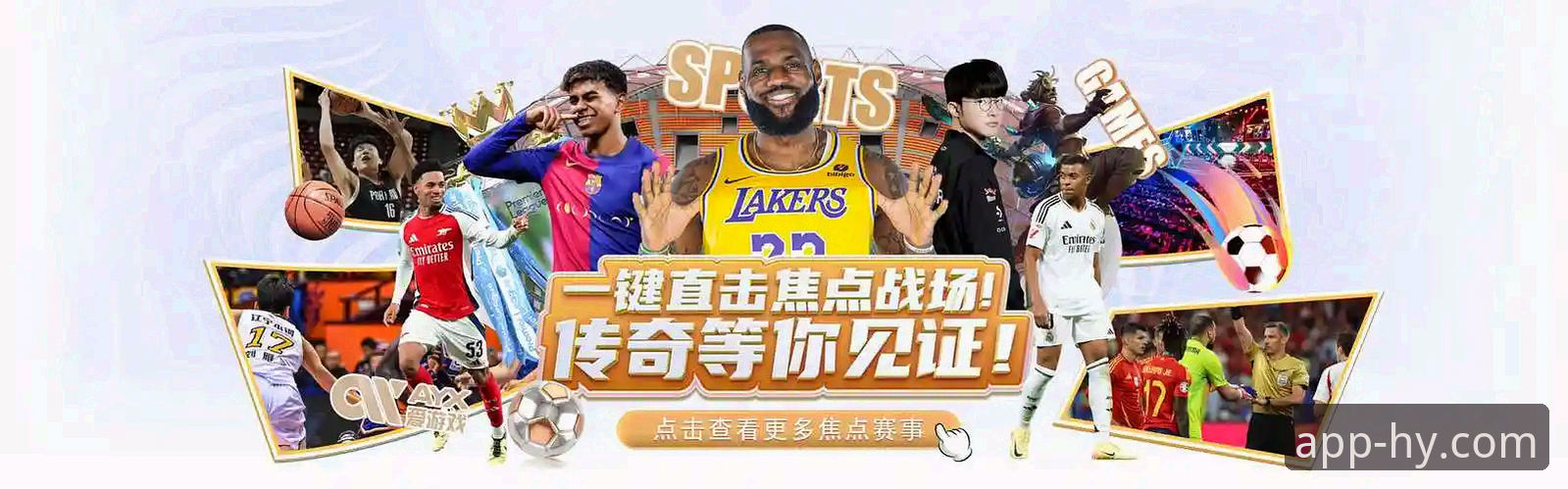 幻影体育APP安卓版：掌上体育娱乐新纪元详解