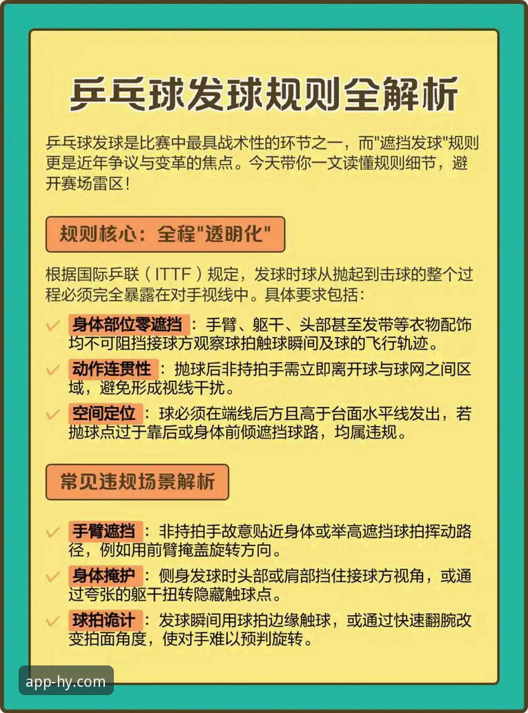 最新幻影体育掌上娱乐 掌握最新幻影体育掌上娱乐实用技巧,提升观赛体验的必备知识