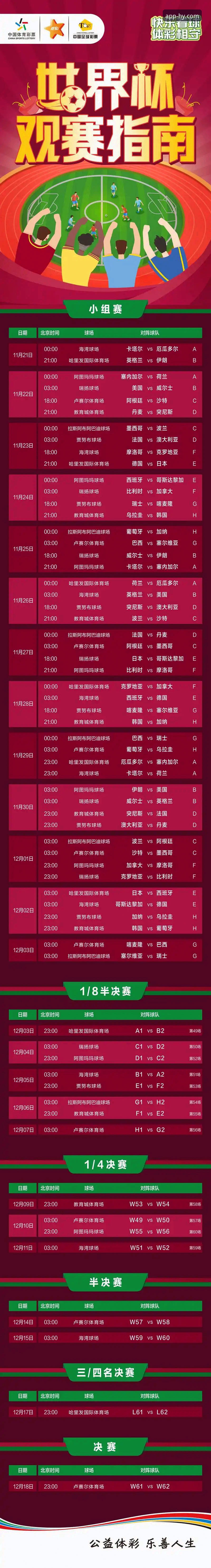 揭秘意大利队连续三届世界杯出局背后的数据与观赛体验